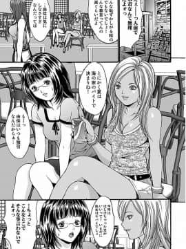 [尾山泰永] 尾山泰永自選傑作集 [DL版]_273