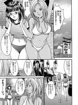 [尾山泰永] 尾山泰永自選傑作集 [DL版]_275
