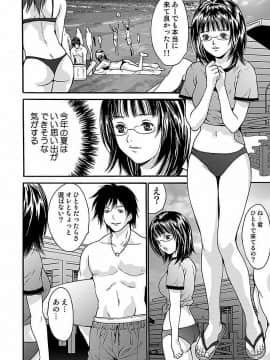 [尾山泰永] 尾山泰永自選傑作集 [DL版]_276