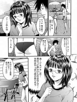 [尾山泰永] 尾山泰永自選傑作集 [DL版]_277