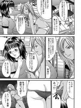 [尾山泰永] 尾山泰永自選傑作集 [DL版]_281
