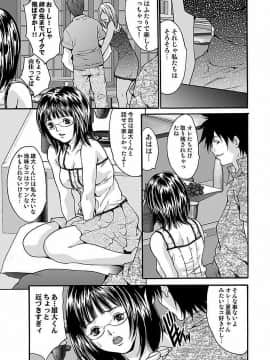 [尾山泰永] 尾山泰永自選傑作集 [DL版]_283