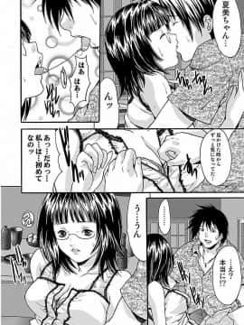 [尾山泰永] 尾山泰永自選傑作集 [DL版]_284