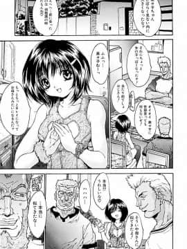 [尾山泰永] 借金少女奴隷 [DL版]_011