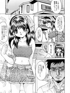 [尾山泰永] 借金少女奴隷 [DL版]_027