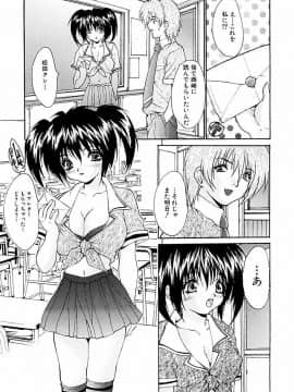 [尾山泰永] 借金少女奴隷 [DL版]_075