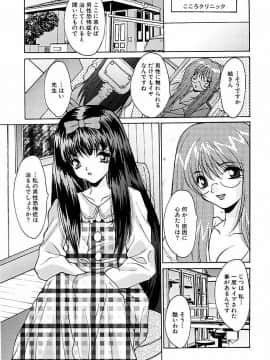 [尾山泰永] 借金少女奴隷 [DL版]_091