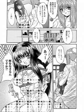 [尾山泰永] 借金少女奴隷 [DL版]_093