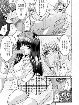 [尾山泰永] 借金少女奴隷 [DL版]_099