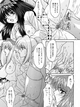 [尾山泰永] 借金少女奴隷 [DL版]_101