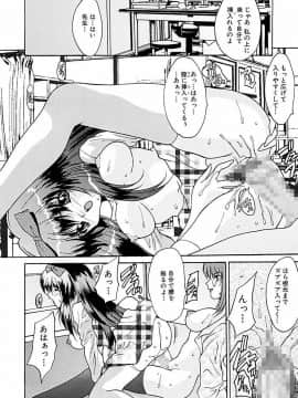 [尾山泰永] 借金少女奴隷 [DL版]_102