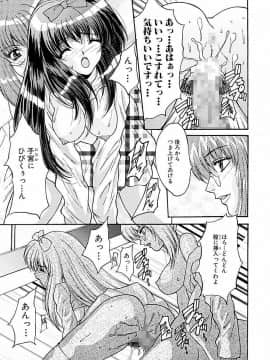 [尾山泰永] 借金少女奴隷 [DL版]_103
