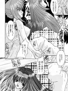 [尾山泰永] 借金少女奴隷 [DL版]_104