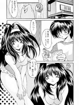 [尾山泰永] 借金少女奴隷 [DL版]_107