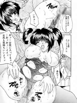 [尾山泰永] 借金少女奴隷 [DL版]_139