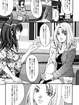 [尾山泰永] 媚痴 ～悩殺激エロギャル図鑑～ [DL版]_00021