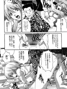 [尾山泰永] 媚痴 ～悩殺激エロギャル図鑑～ [DL版]_00052