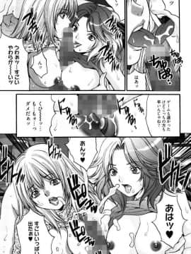 [尾山泰永] 媚痴 ～悩殺激エロギャル図鑑～ [DL版]_00065