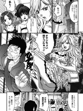 [尾山泰永] 媚痴 ～悩殺激エロギャル図鑑～ [DL版]_00079