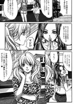 [尾山泰永] 媚痴 ～悩殺激エロギャル図鑑～ [DL版]_00093