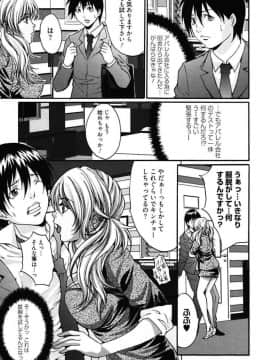 [尾山泰永] 媚痴 ～悩殺激エロギャル図鑑～ [DL版]_00097
