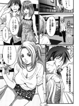 [尾山泰永] 媚痴 ～悩殺激エロギャル図鑑～ [DL版]_00111