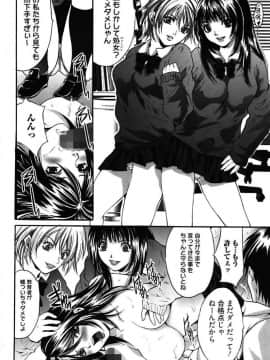 [尾山泰永] 媚痴 ～悩殺激エロギャル図鑑～ [DL版]_00158