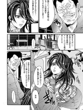 [尾山泰永] 淫獄学園 [DL版]_00014