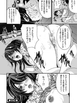 [尾山泰永] 淫獄学園 [DL版]_00020