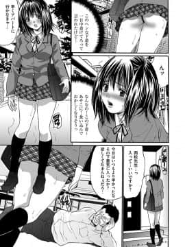 [尾山泰永] 淫獄学園 [DL版]_00039