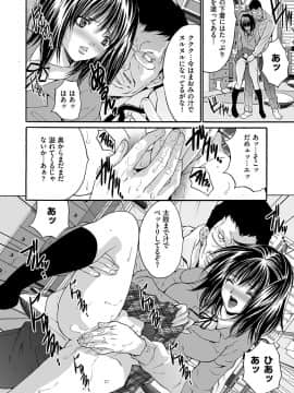 [尾山泰永] 淫獄学園 [DL版]_00040