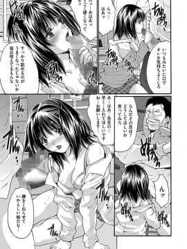 [尾山泰永] 淫獄学園 [DL版]_00041
