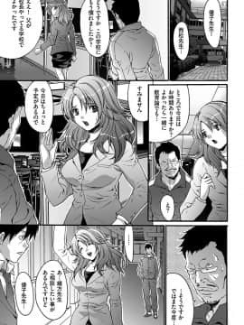 [尾山泰永] 淫獄学園 [DL版]_00071