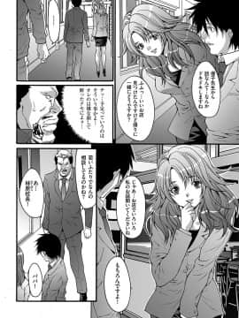 [尾山泰永] 淫獄学園 [DL版]_00072