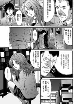 [尾山泰永] 淫獄学園 [DL版]_00073