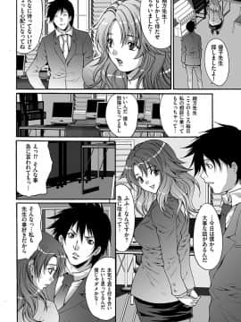 [尾山泰永] 淫獄学園 [DL版]_00074