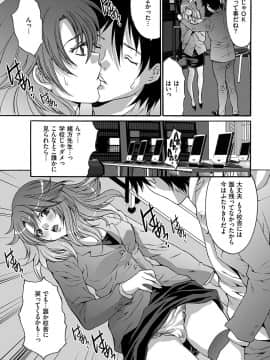 [尾山泰永] 淫獄学園 [DL版]_00075