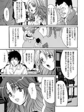 [尾山泰永] 淫獄学園 [DL版]_00079