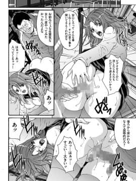[尾山泰永] 淫獄学園 [DL版]_00080