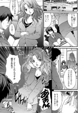 [尾山泰永] 淫獄学園 [DL版]_00085