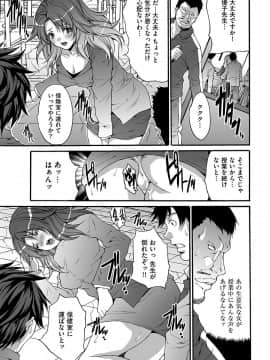 [尾山泰永] 淫獄学園 [DL版]_00087