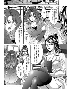 [尾山泰永] 淫獄学園 [DL版]_00088