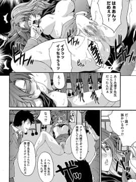 [尾山泰永] 淫獄学園 [DL版]_00094