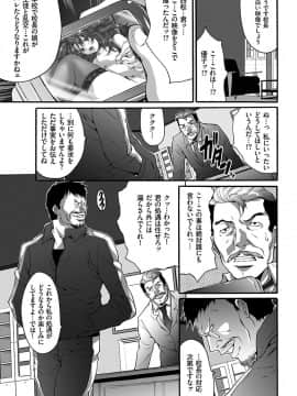 [尾山泰永] 淫獄学園 [DL版]_00103