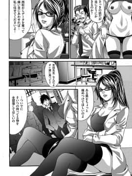 [尾山泰永] 淫獄学園 [DL版]_00108