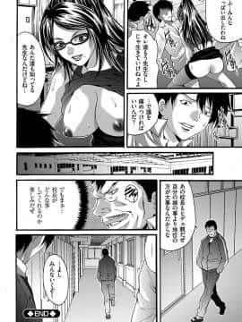[尾山泰永] 淫獄学園 [DL版]_00116
