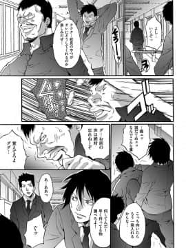 [尾山泰永] 淫獄学園 [DL版]_00117