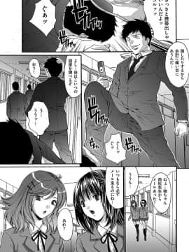 [尾山泰永] 淫獄学園 [DL版]_00119