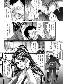 [尾山泰永] 淫獄学園 [DL版]_00120