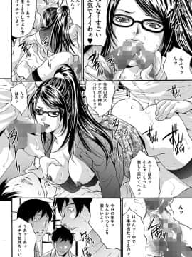 [尾山泰永] 淫獄学園 [DL版]_00122